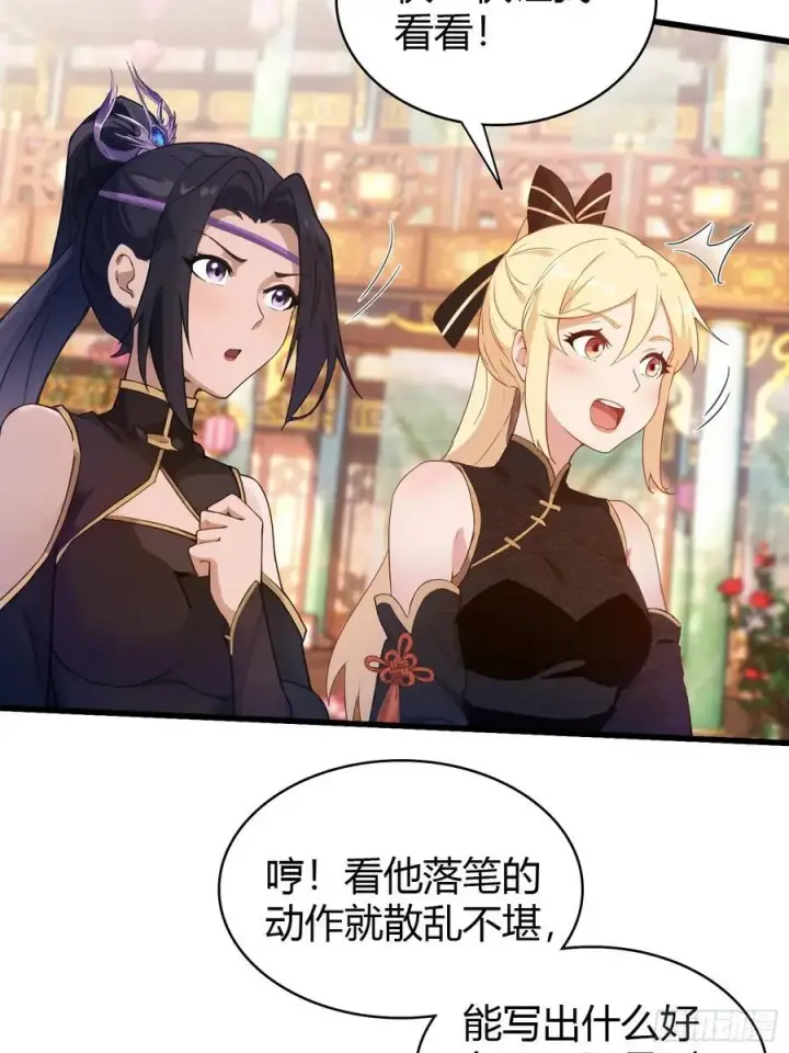 《原来我早就无敌了》第134话 只因他才能写？图20