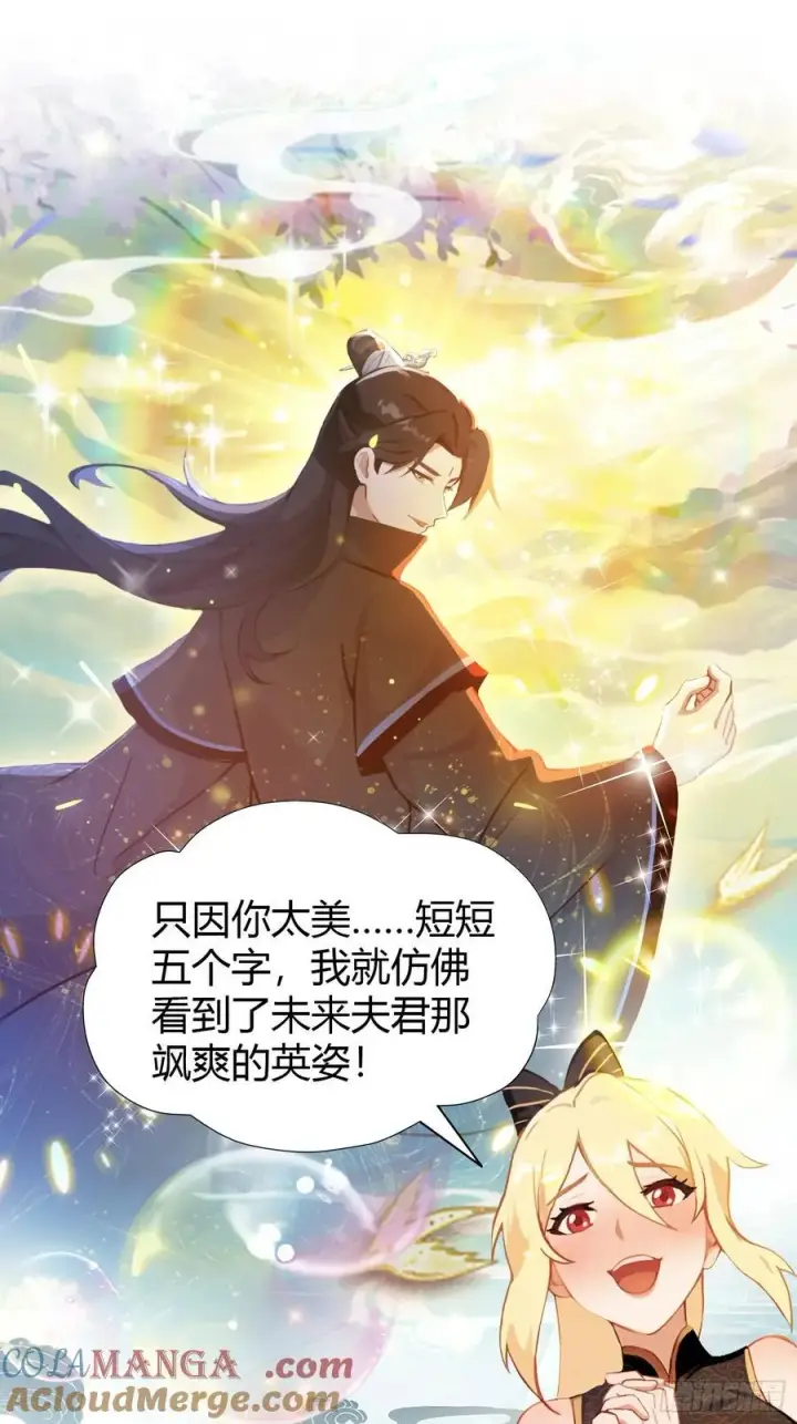 《原来我早就无敌了》第134话 只因他才能写？图27
