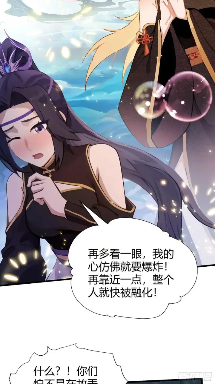 《原来我早就无敌了》第134话 只因他才能写？图28
