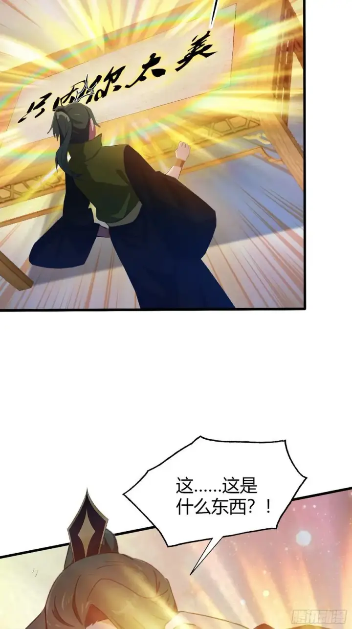 《原来我早就无敌了》第134话 只因他才能写？图32