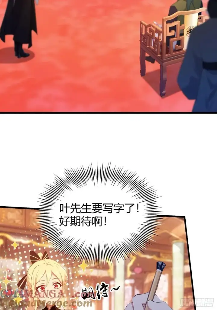 《原来我早就无敌了》第134话 只因他才能写？图5