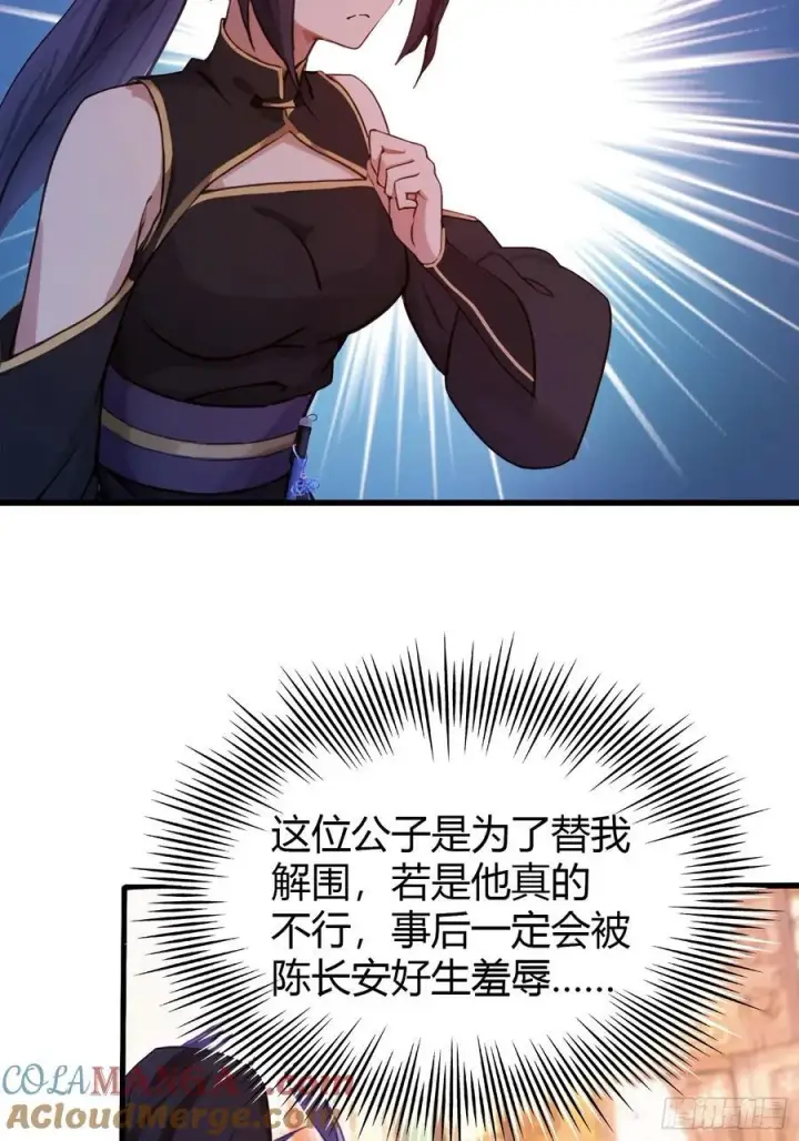 《原来我早就无敌了》第134话 只因他才能写？图7