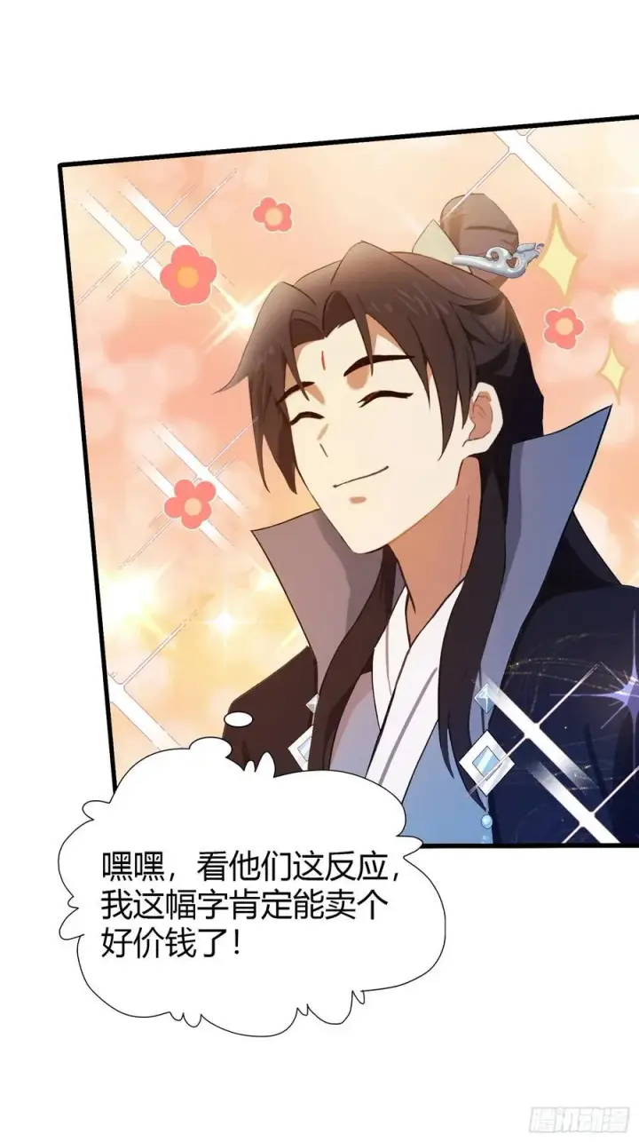 《原来我早就无敌了》第135话 三人一起也挺好！图11