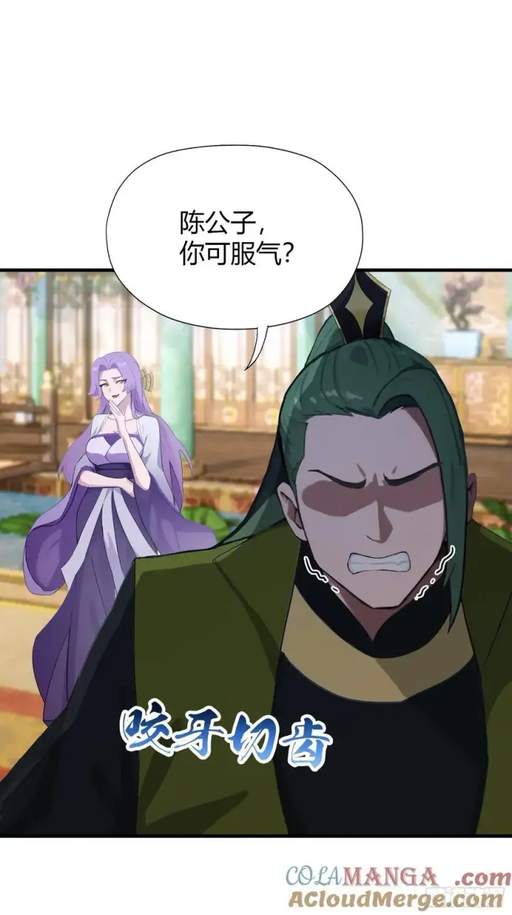 《原来我早就无敌了》第135话 三人一起也挺好！图13