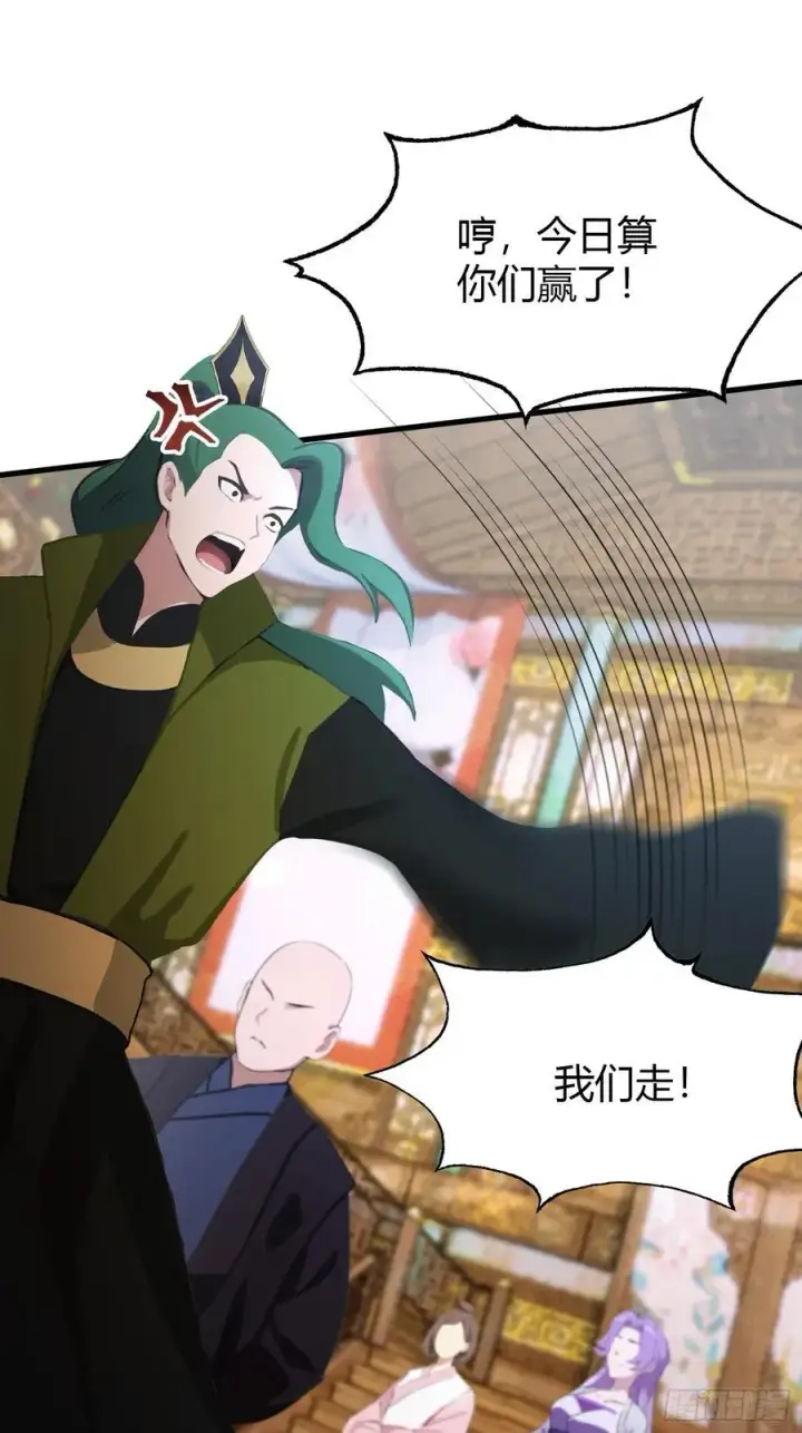 《原来我早就无敌了》第135话 三人一起也挺好！图14
