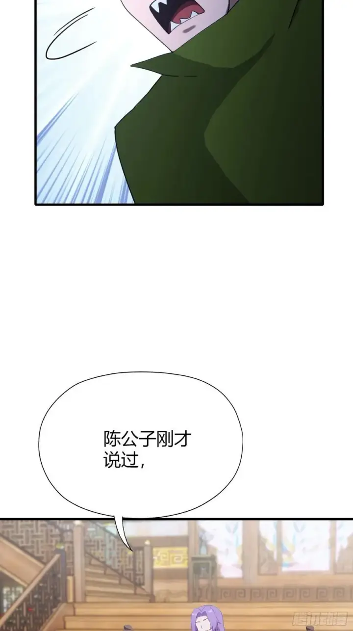 《原来我早就无敌了》第135话 三人一起也挺好！图17