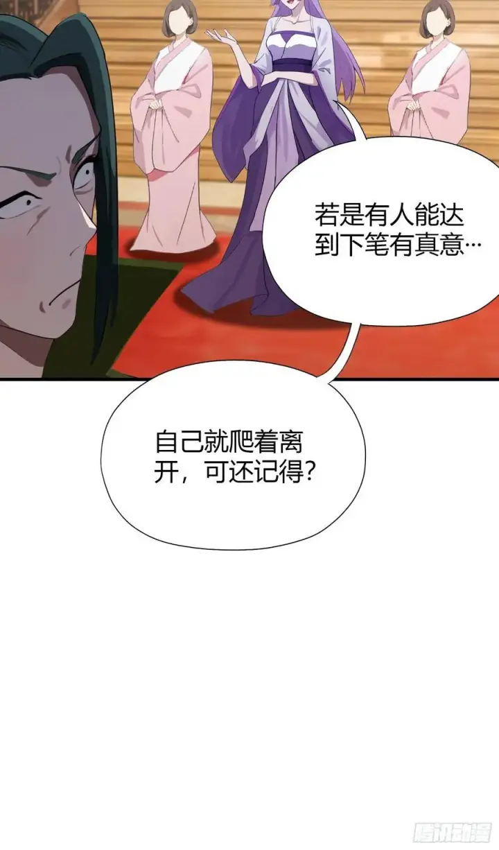 《原来我早就无敌了》第135话 三人一起也挺好！图18
