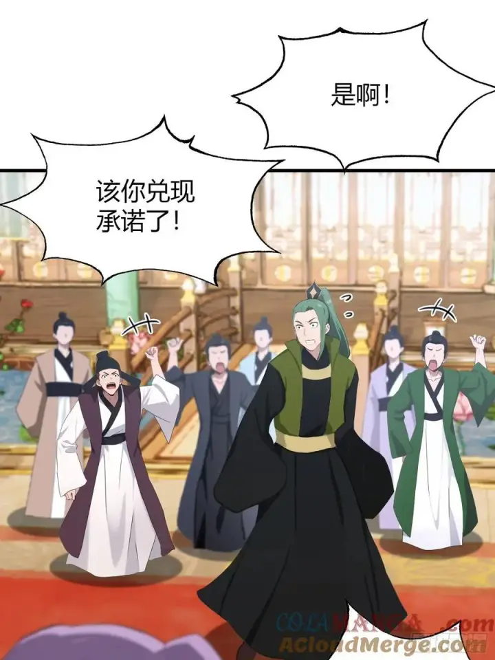 《原来我早就无敌了》第135话 三人一起也挺好！图19