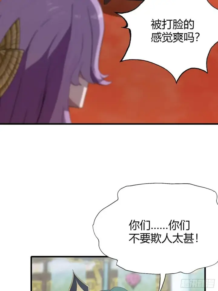 《原来我早就无敌了》第135话 三人一起也挺好！图20