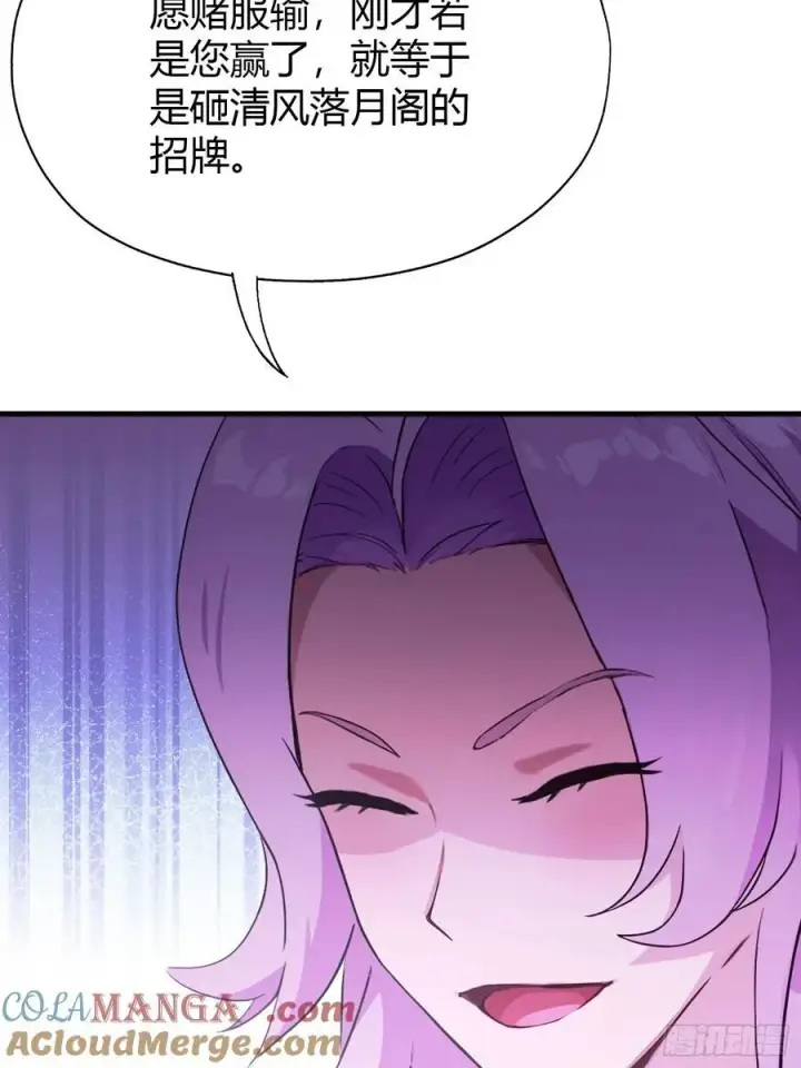 《原来我早就无敌了》第135话 三人一起也挺好！图22