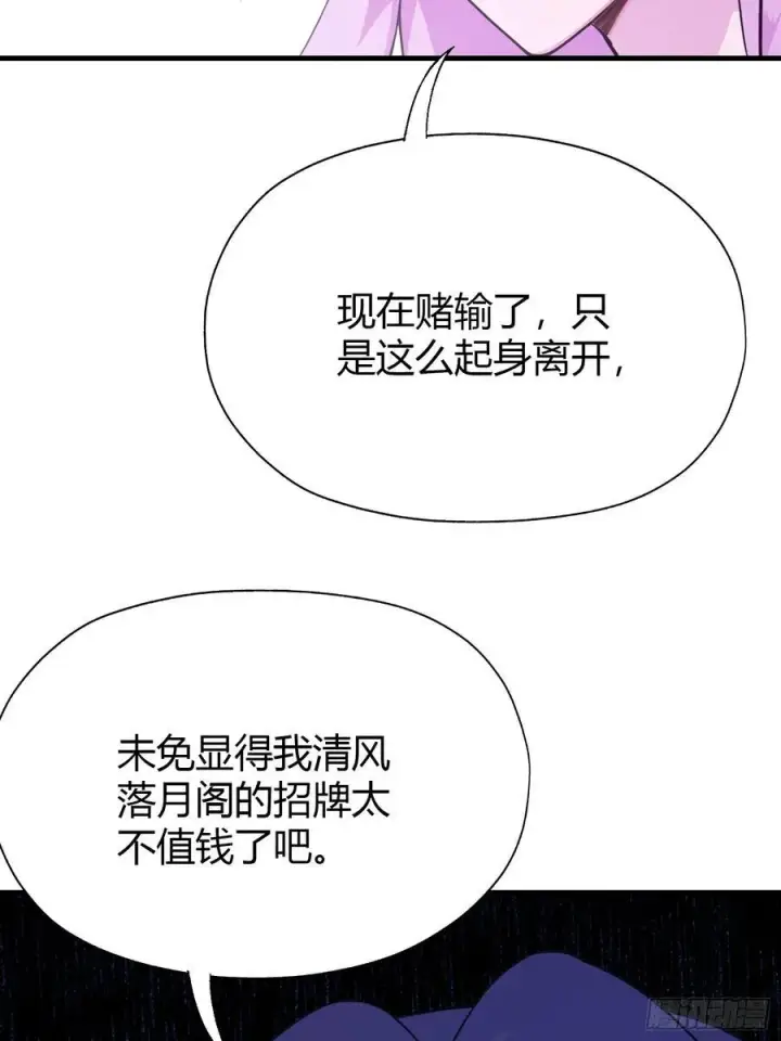 《原来我早就无敌了》第135话 三人一起也挺好！图23