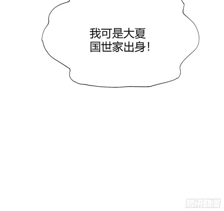 《原来我早就无敌了》第135话 三人一起也挺好！图27