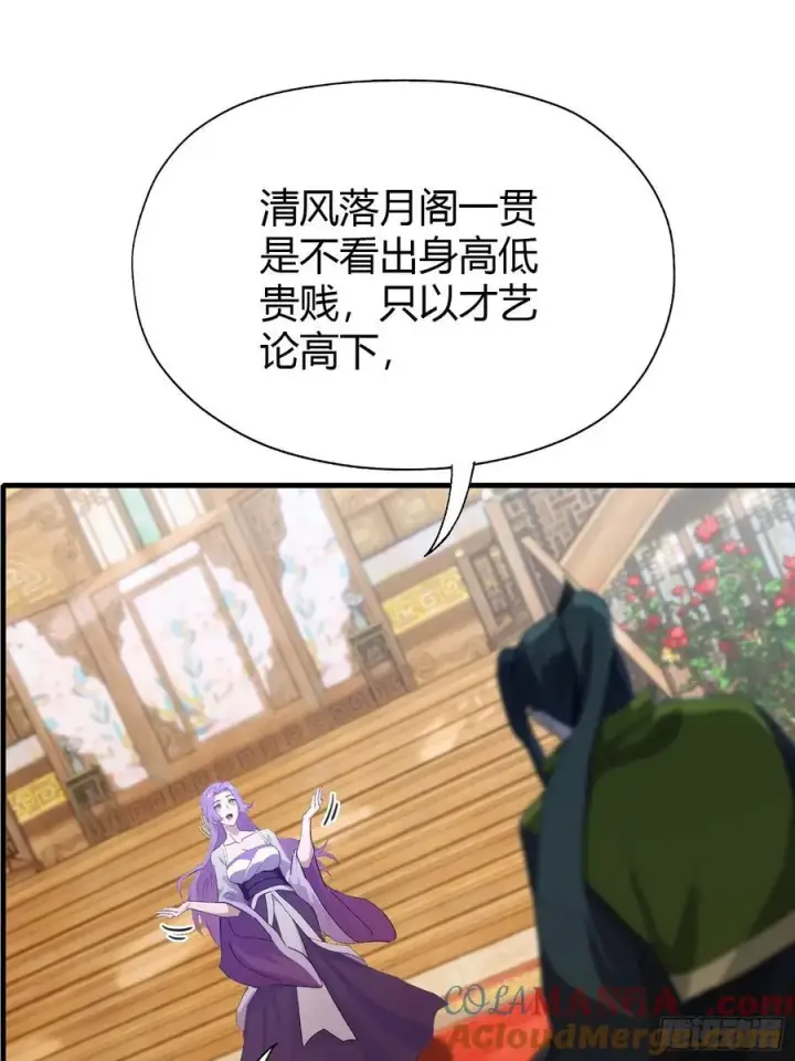《原来我早就无敌了》第135话 三人一起也挺好！图28
