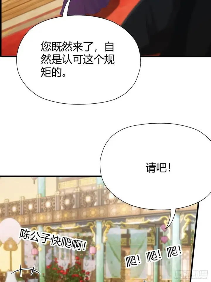 《原来我早就无敌了》第135话 三人一起也挺好！图29