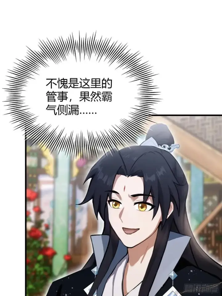 《原来我早就无敌了》第135话 三人一起也挺好！图35