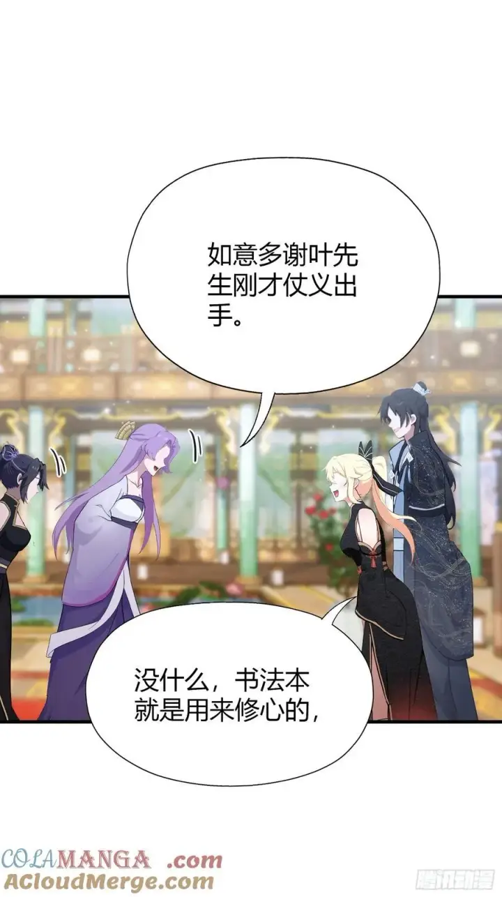 《原来我早就无敌了》第135话 三人一起也挺好！图37