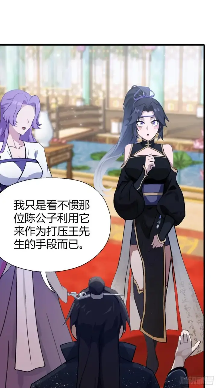 《原来我早就无敌了》第135话 三人一起也挺好！图38