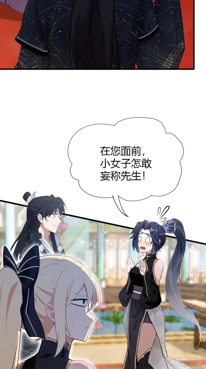 《原来我早就无敌了》第135话 三人一起也挺好！图39