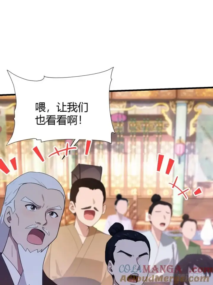 《原来我早就无敌了》第135话 三人一起也挺好！图4