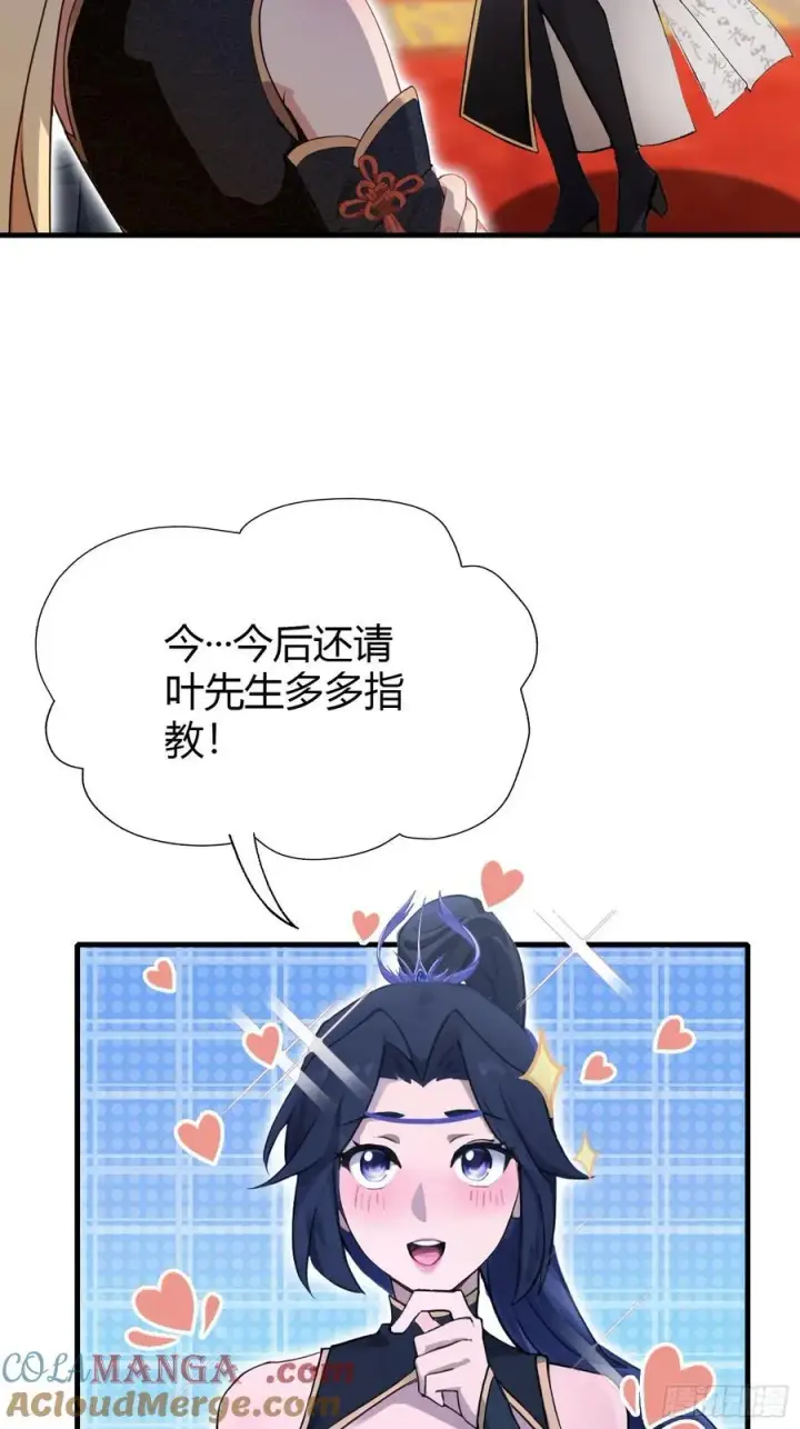 《原来我早就无敌了》第135话 三人一起也挺好！图40