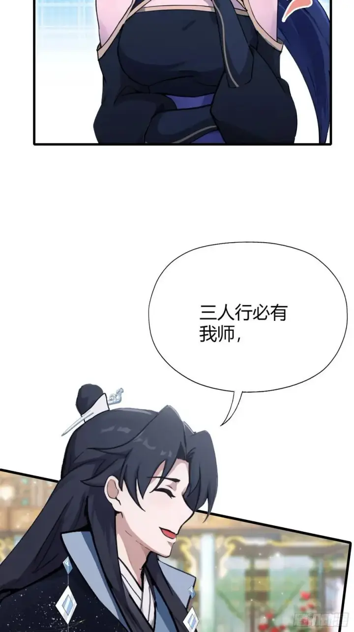 《原来我早就无敌了》第135话 三人一起也挺好！图41