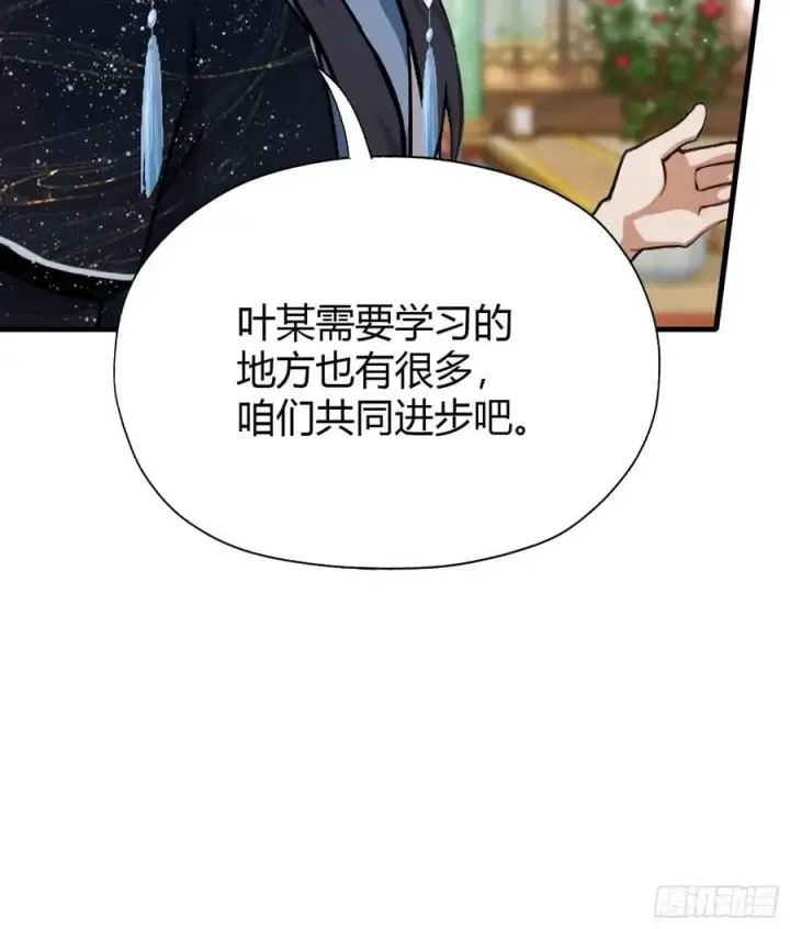 《原来我早就无敌了》第135话 三人一起也挺好！图42