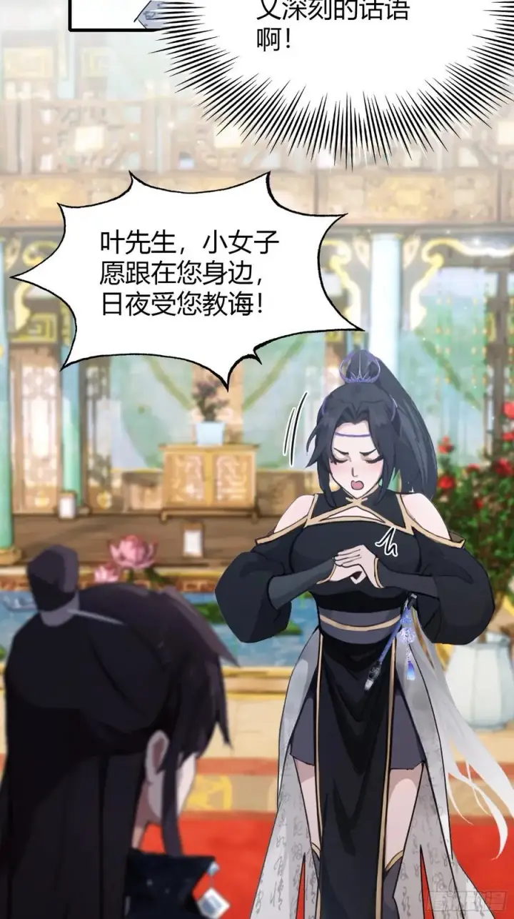 《原来我早就无敌了》第135话 三人一起也挺好！图44