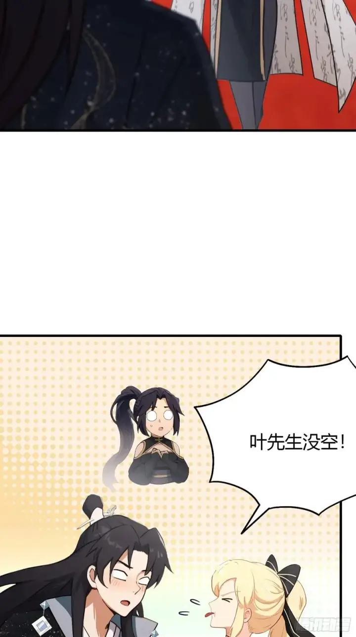 《原来我早就无敌了》第135话 三人一起也挺好！图45