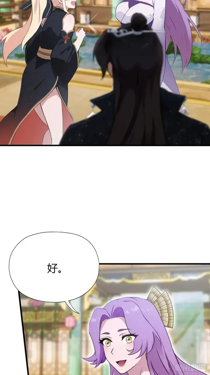 《原来我早就无敌了》第135话 三人一起也挺好！图47