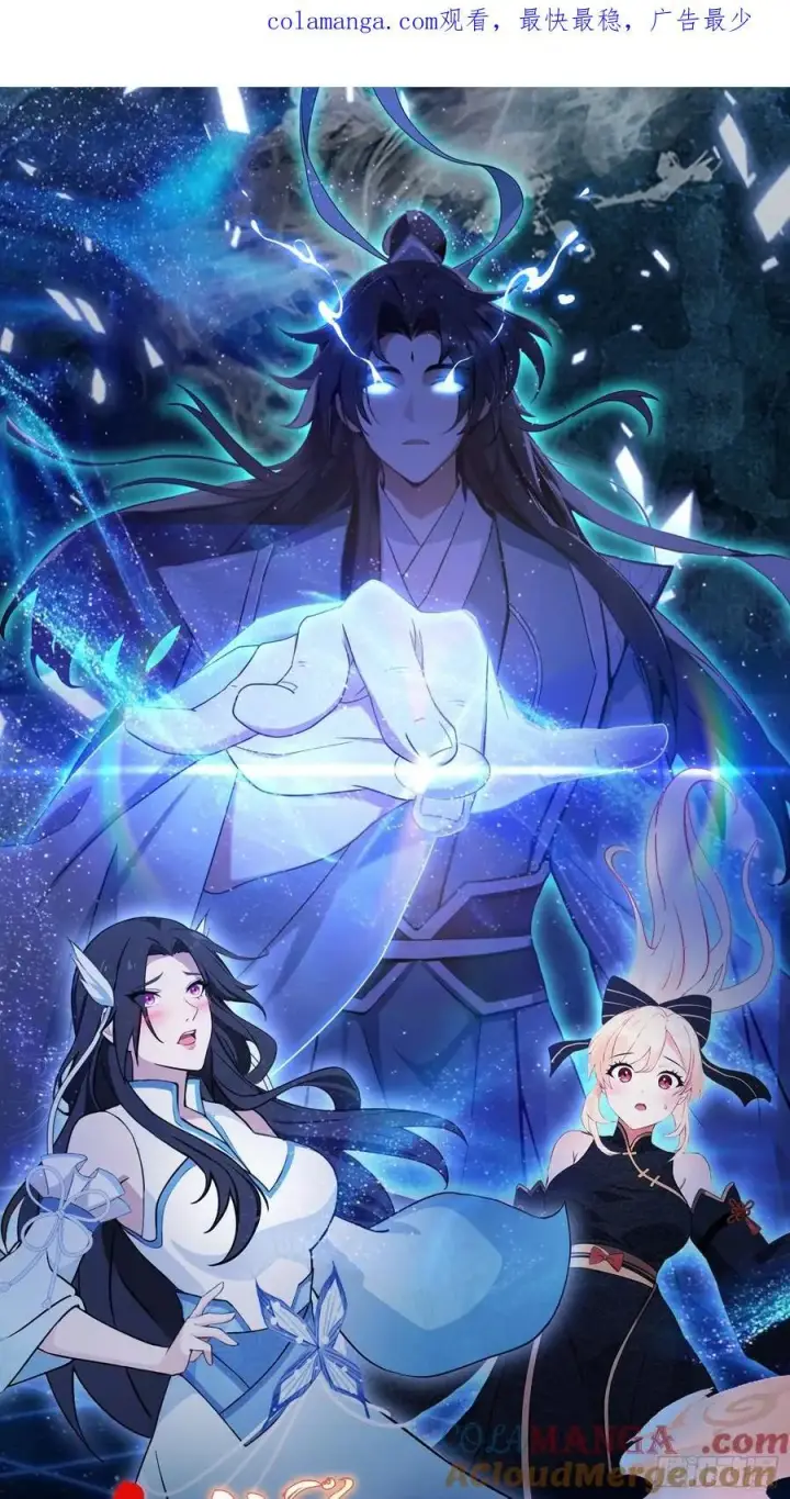 《原来我早就无敌了》第135话 三人一起也挺好！图53