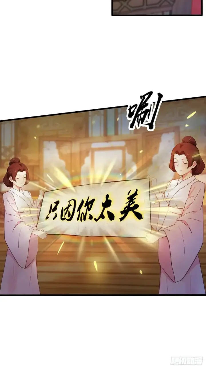 《原来我早就无敌了》第135话 三人一起也挺好！图8