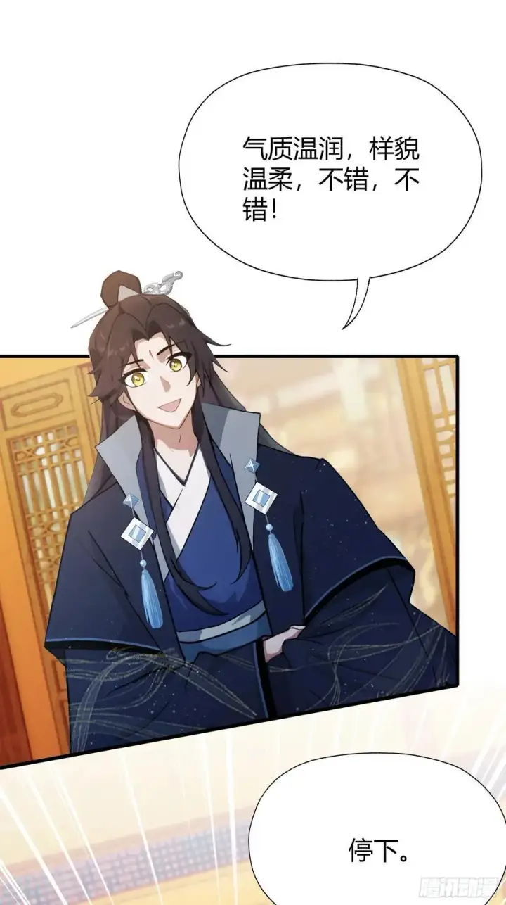 《原来我早就无敌了》第136话 被许层主强制爱？图10
