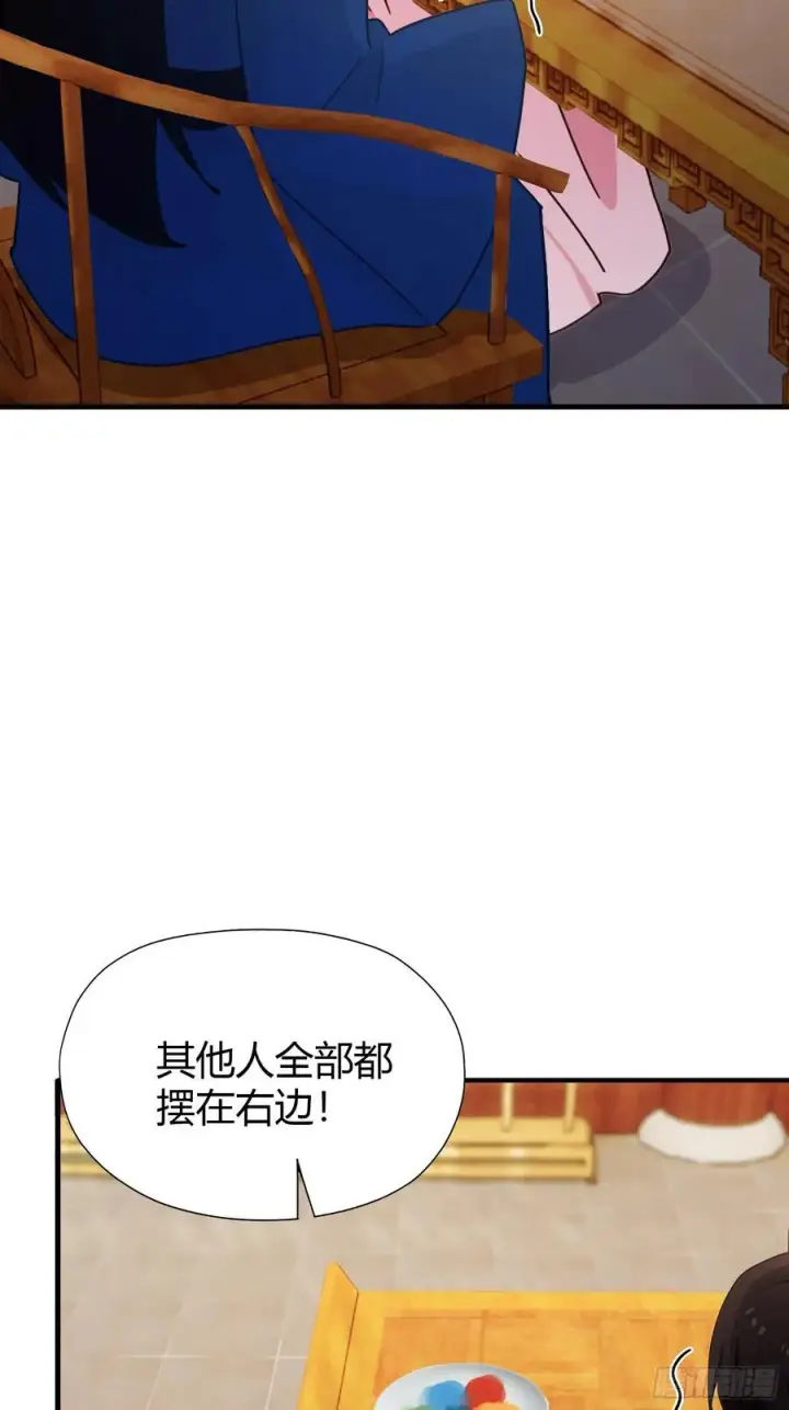 《原来我早就无敌了》第136话 被许层主强制爱？图14