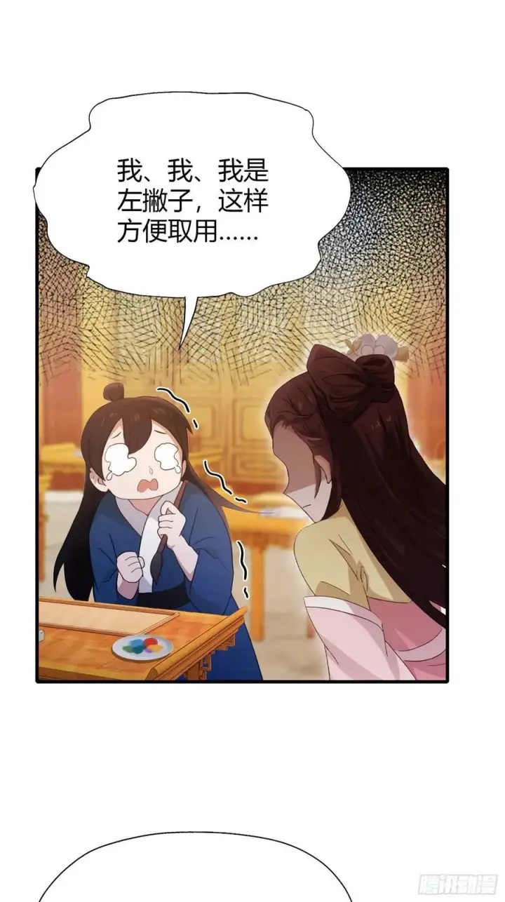 《原来我早就无敌了》第136话 被许层主强制爱？图16