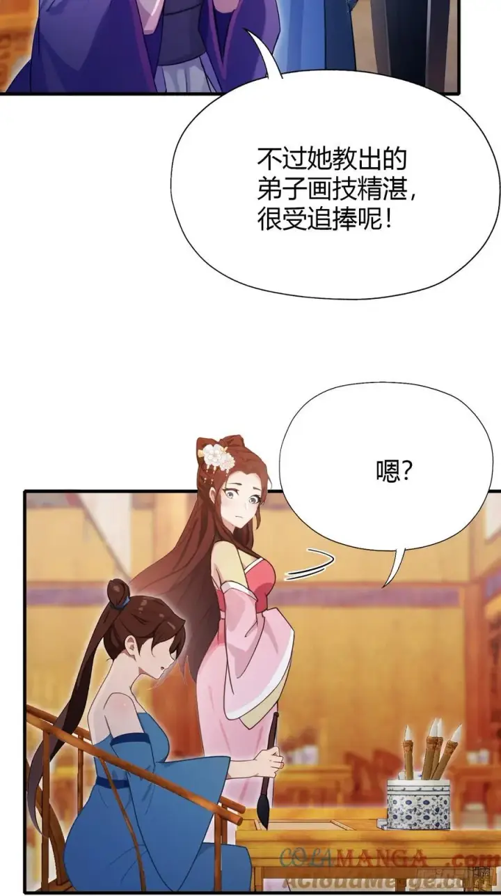 《原来我早就无敌了》第136话 被许层主强制爱？图19
