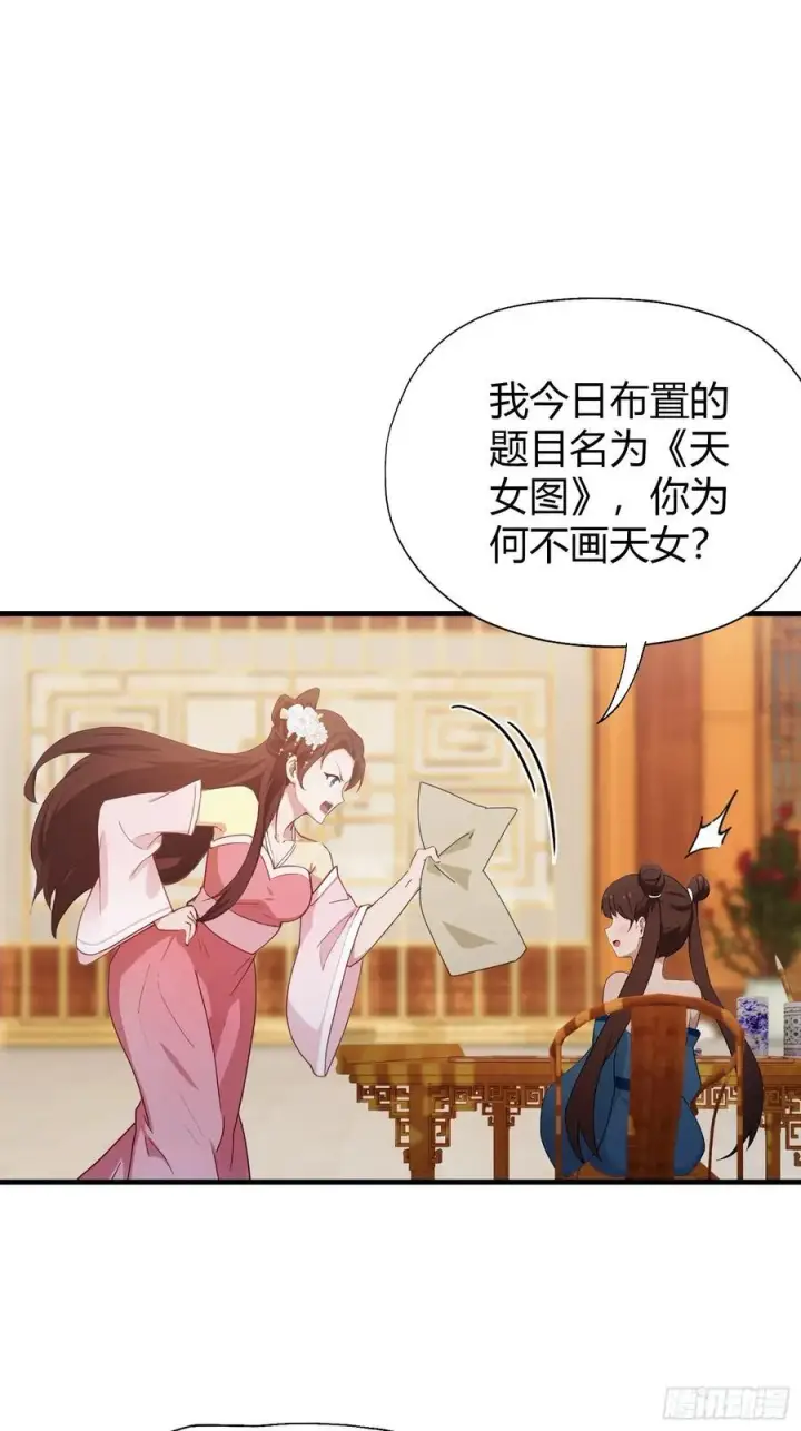 《原来我早就无敌了》第136话 被许层主强制爱？图20