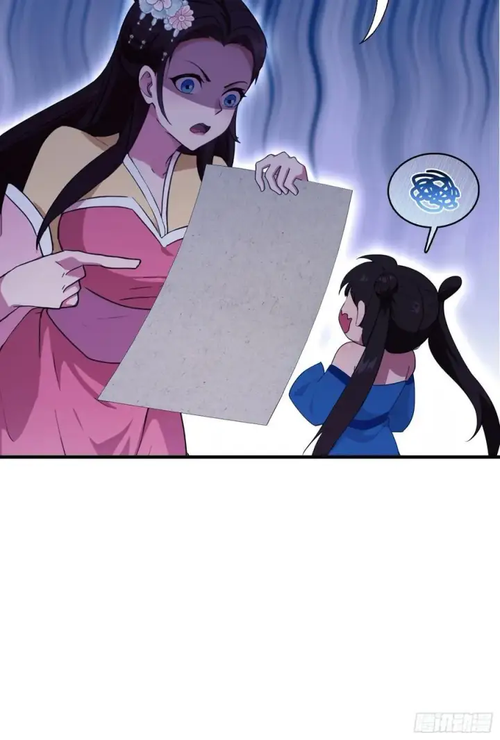 《原来我早就无敌了》第136话 被许层主强制爱？图22