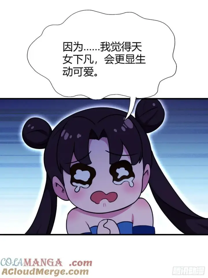 《原来我早就无敌了》第136话 被许层主强制爱？图23