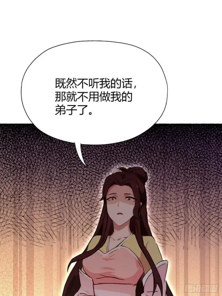 《原来我早就无敌了》第136话 被许层主强制爱？图24