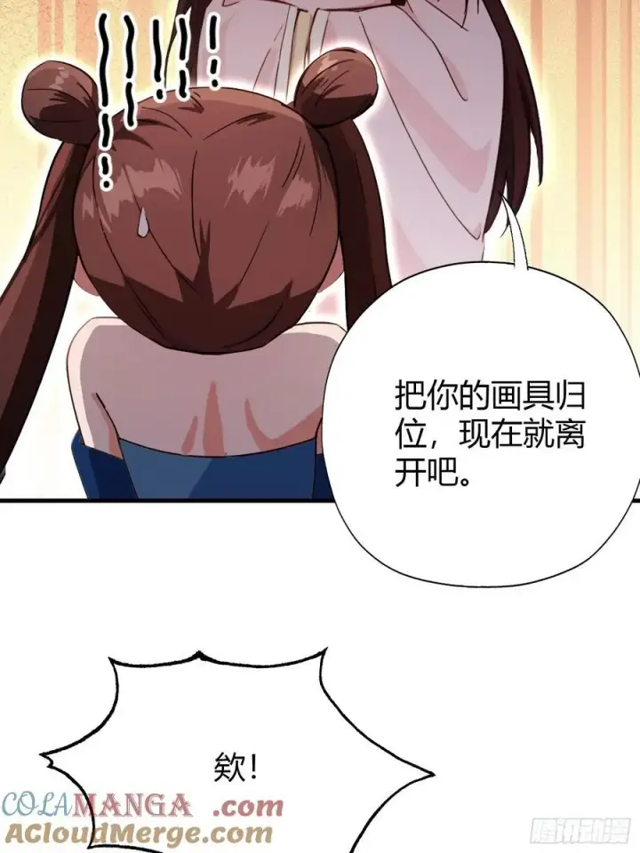 《原来我早就无敌了》第136话 被许层主强制爱？图25