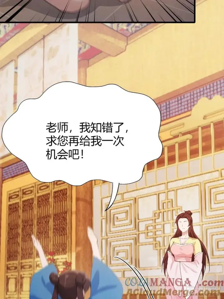《原来我早就无敌了》第136话 被许层主强制爱？图27