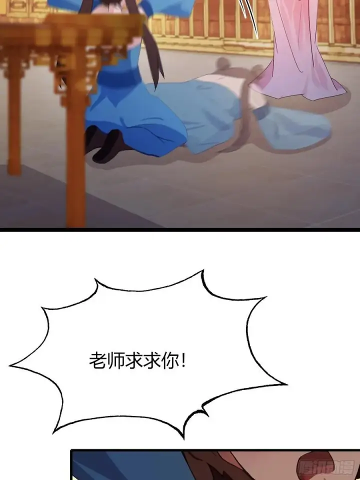 《原来我早就无敌了》第136话 被许层主强制爱？图28