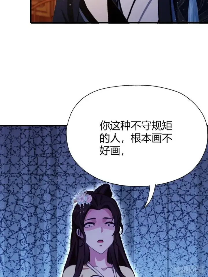 《原来我早就无敌了》第136话 被许层主强制爱？图36