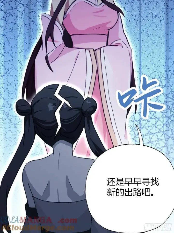 《原来我早就无敌了》第136话 被许层主强制爱？图37
