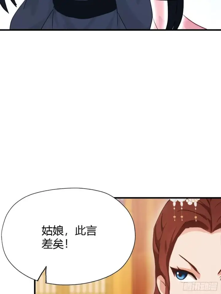 《原来我早就无敌了》第136话 被许层主强制爱？图38