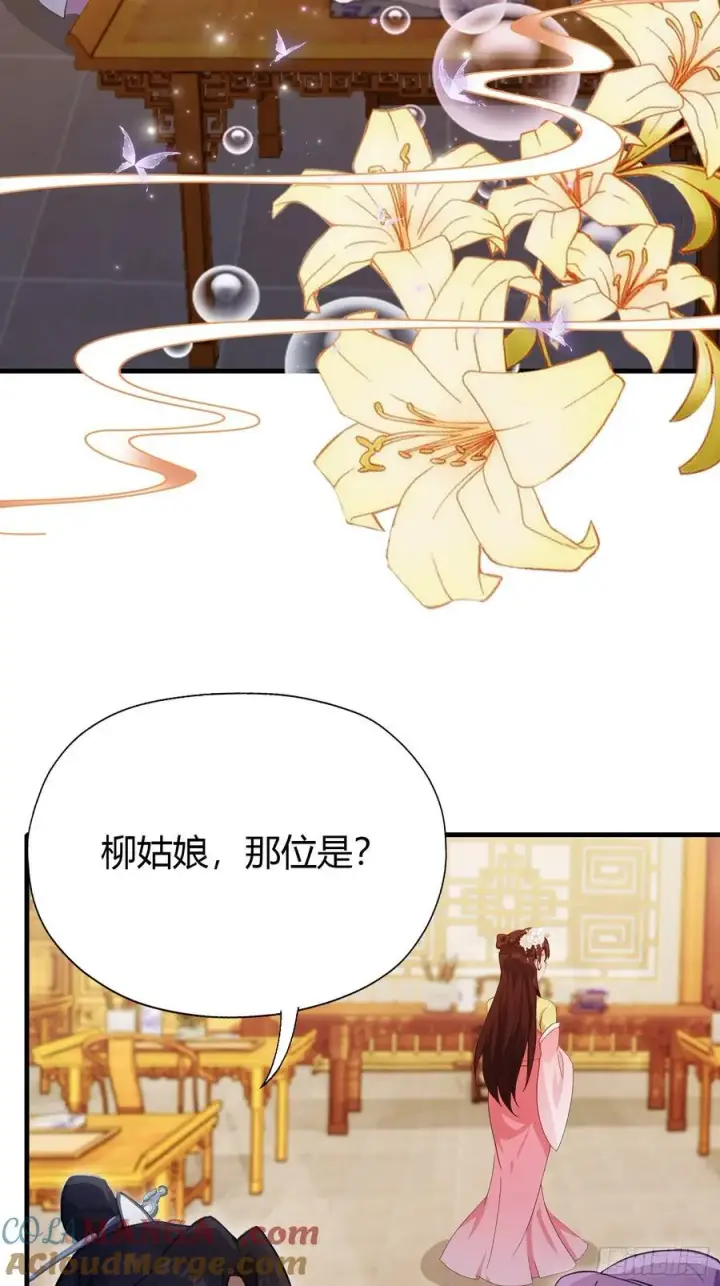 《原来我早就无敌了》第136话 被许层主强制爱？图7
