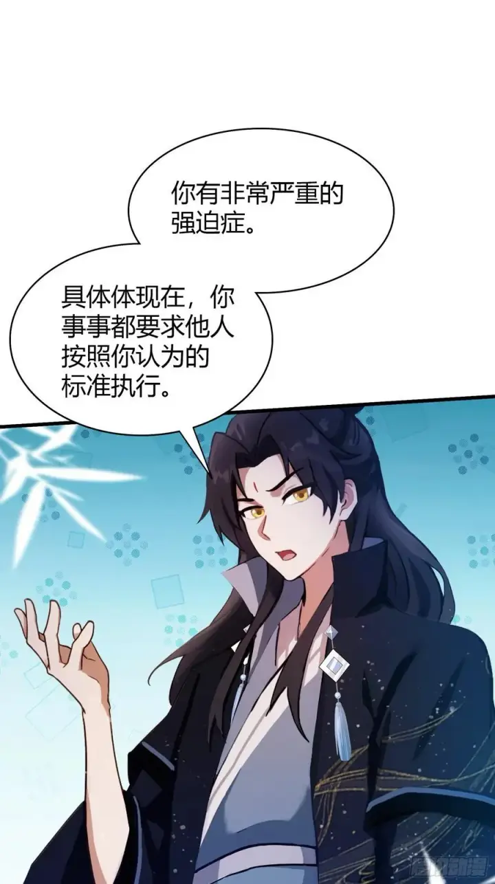 《原来我早就无敌了》第137话 我就选没天赋的！图10