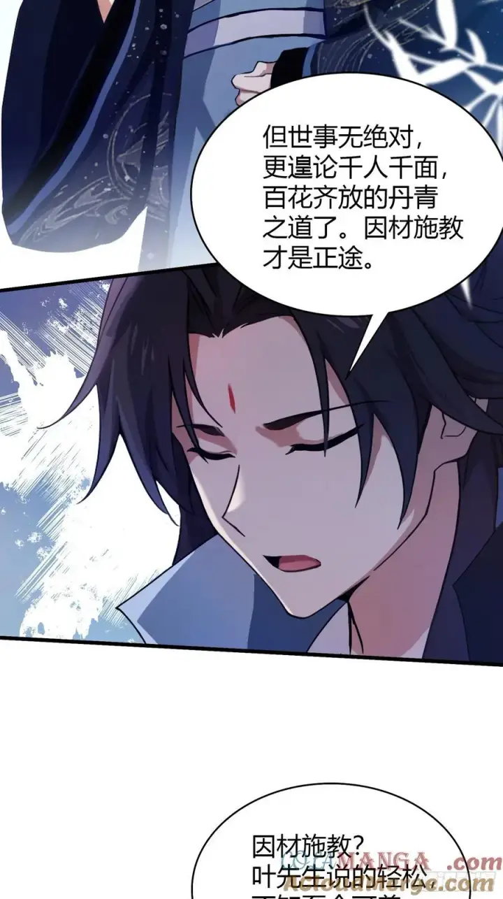 《原来我早就无敌了》第137话 我就选没天赋的！图11