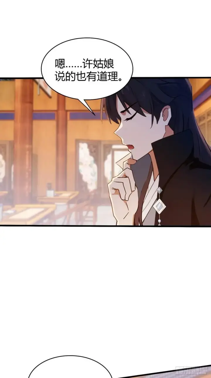 《原来我早就无敌了》第137话 我就选没天赋的！图16