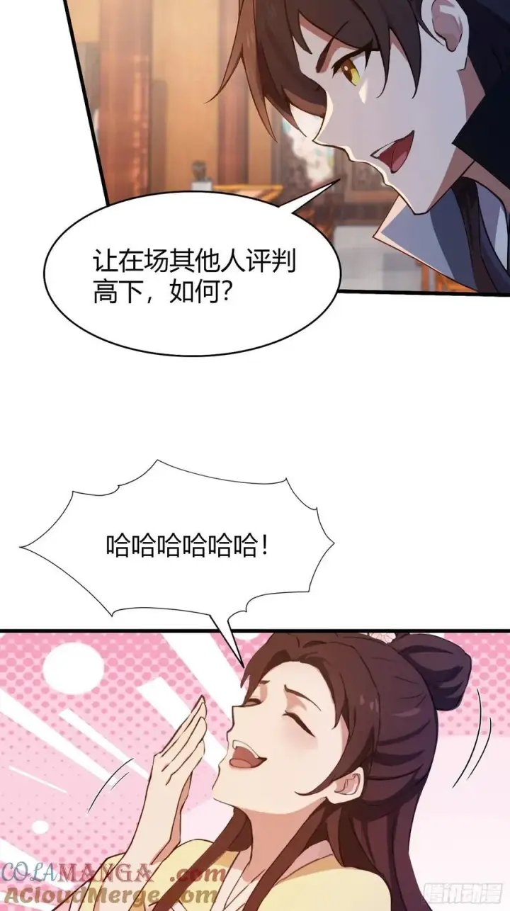 《原来我早就无敌了》第137话 我就选没天赋的！图19